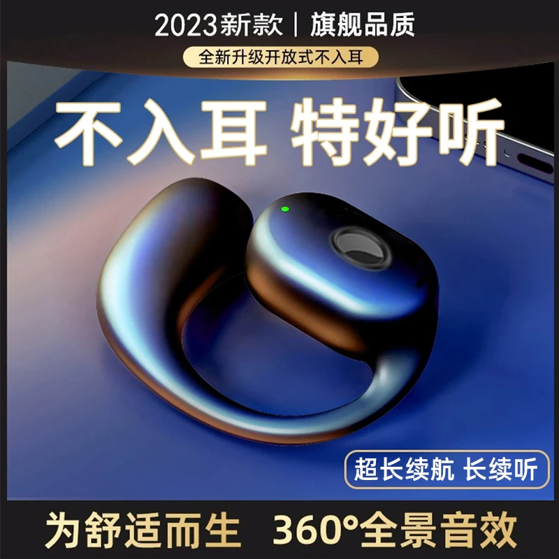 新款气传导ows无线蓝牙耳机超长续航适用OPPO华为vivo小米苹果