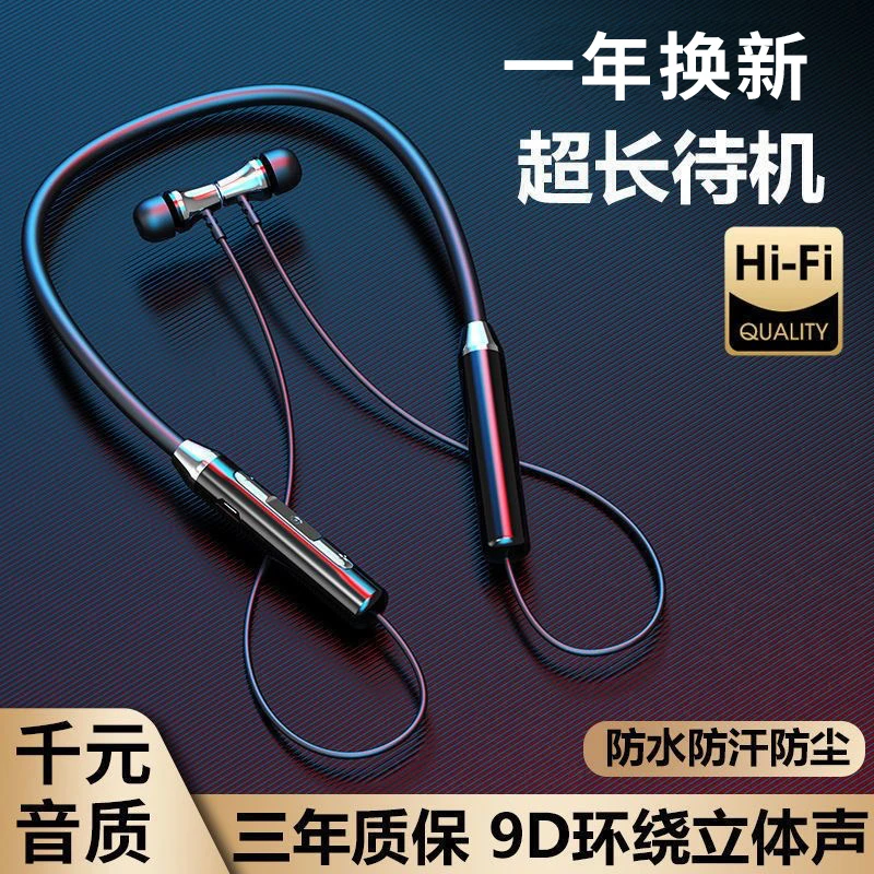 挂脖式蓝牙耳机无线高颜值降噪超长续航适用华为苹果小米蓝牙