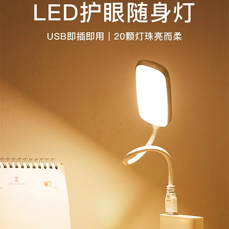 USB小夜灯三色调光LED护眼台灯电脑强光随身迷你便携灯充电宝宿舍
