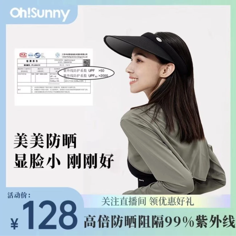 Ohsunny防晒帽子女夏防紫外线遮脸遮阳大帽檐高档百搭骑行蛋糕帽
