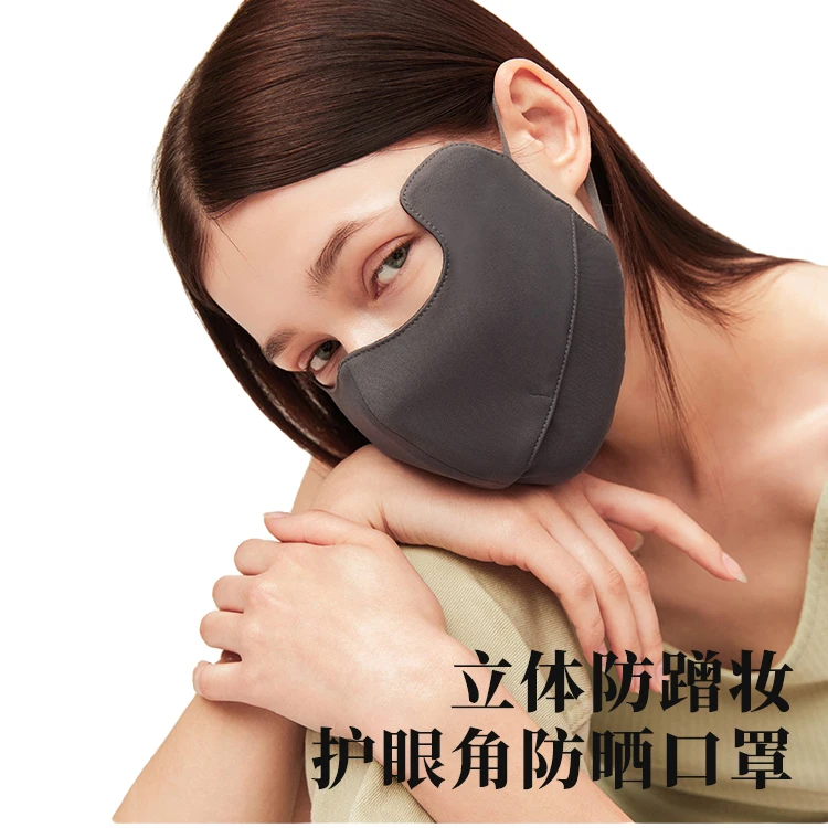 Ohsunny护眼角防晒口罩防紫外线透气开车夏季防蹭妆凉感遮阳面罩