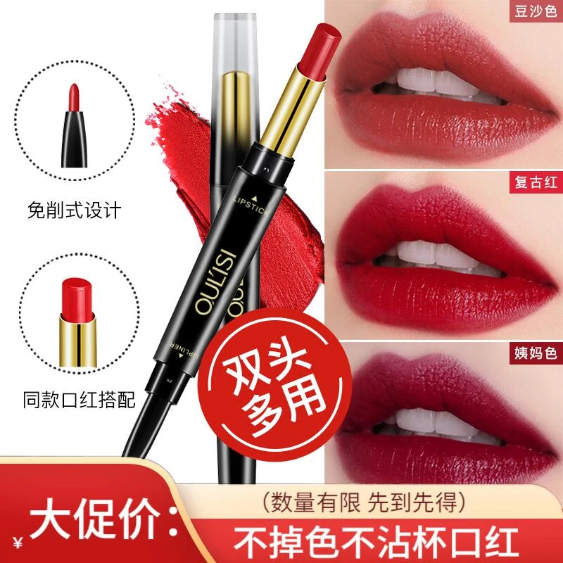双头口红加唇线笔不掉色不沾杯防水哑光雾面显白口红唇膏正品滋润