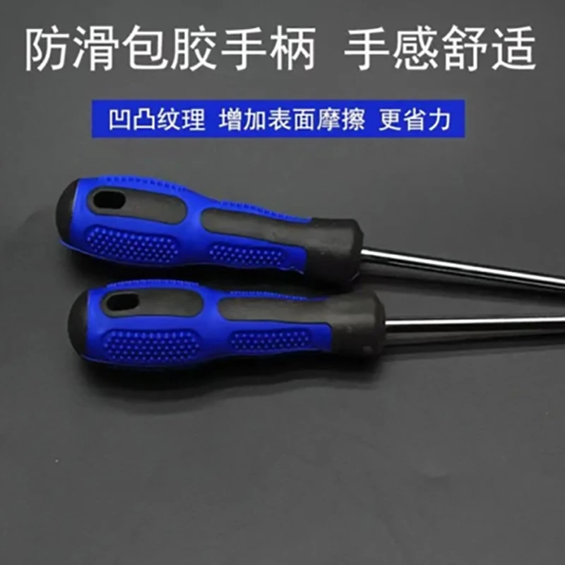 【亏米两把】十字头一字头螺丝刀家用工业级螺丝刀耐用省力功能硬度