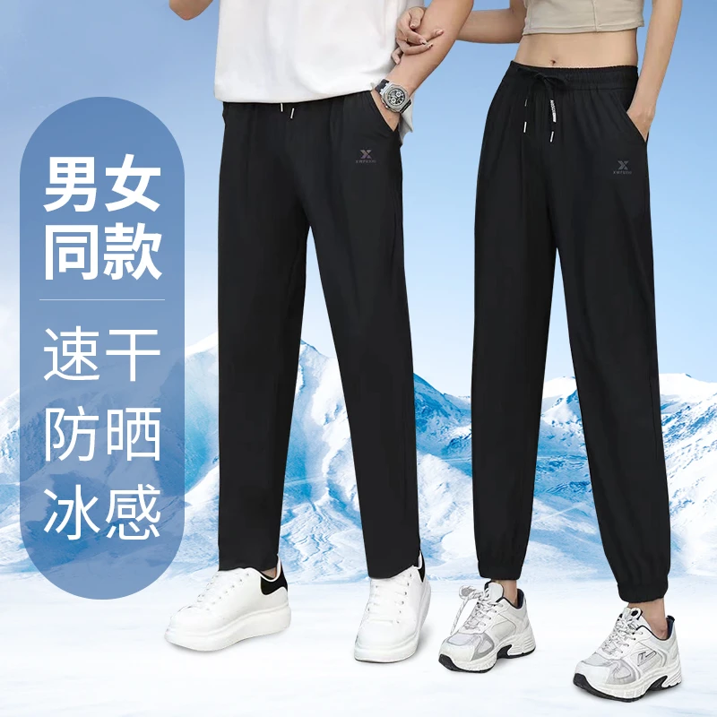 男女同款情侣款冰丝薄款休闲裤夏季速干裤