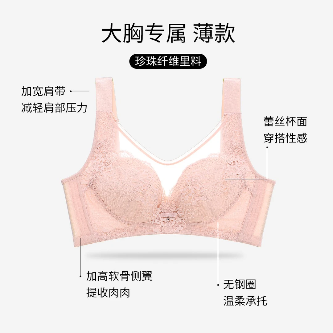 古今高侧翼加宽大胸薄款性感蕾丝聚拢调整型文胸大码女士内衣