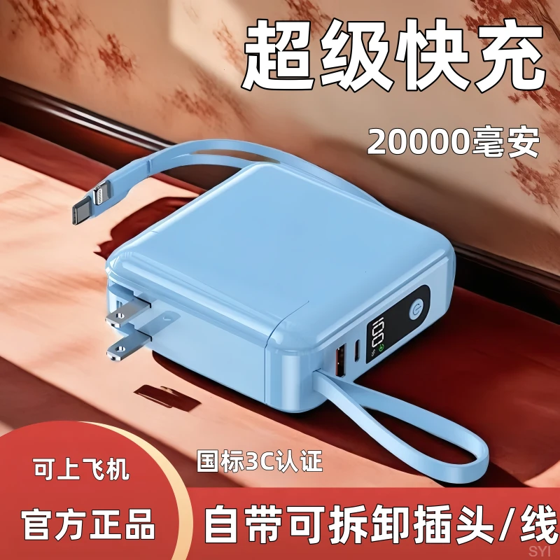 正版自带两线AC插头充电宝20000毫安快充电源适用苹果16安卓通用