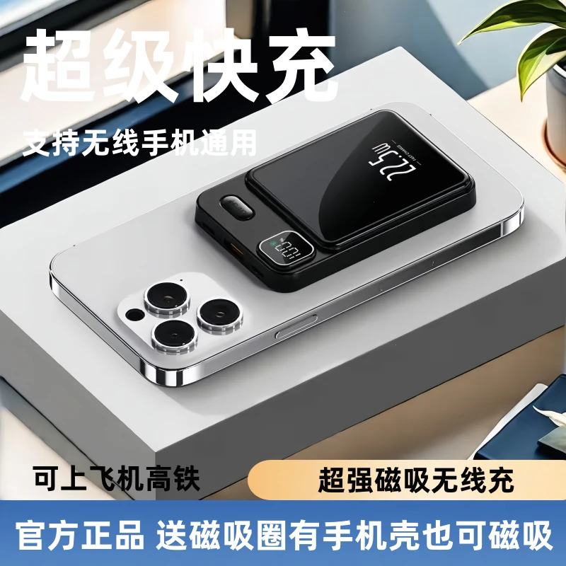 无线磁吸充电宝快充20000/10000毫安适用华为苹果8/12/13/14/15