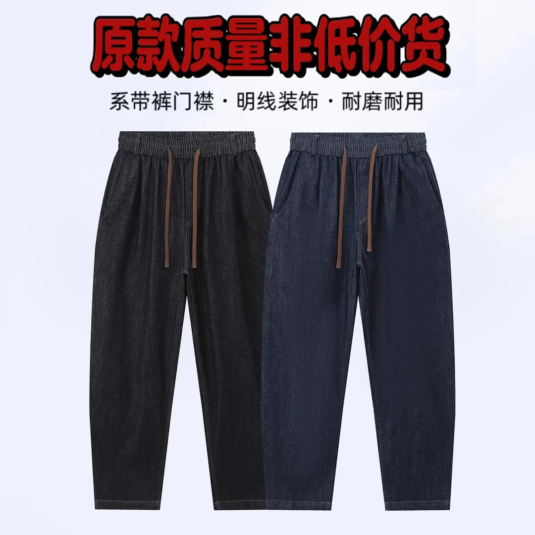 【310斤可穿】胖俗俗大码秋季水洗牛仔明线耐磨大裆宽松牛仔长裤