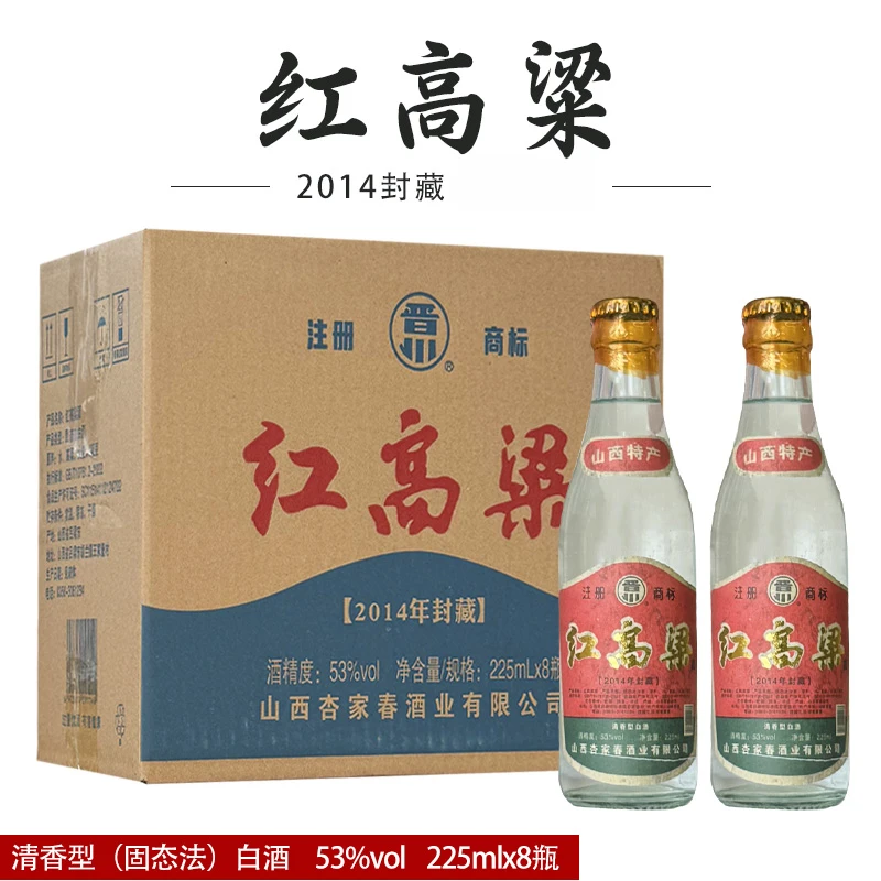 晋川【山西特产】红高粱酒纯粮酿造清香型白酒整箱8瓶装53%Vol225ml