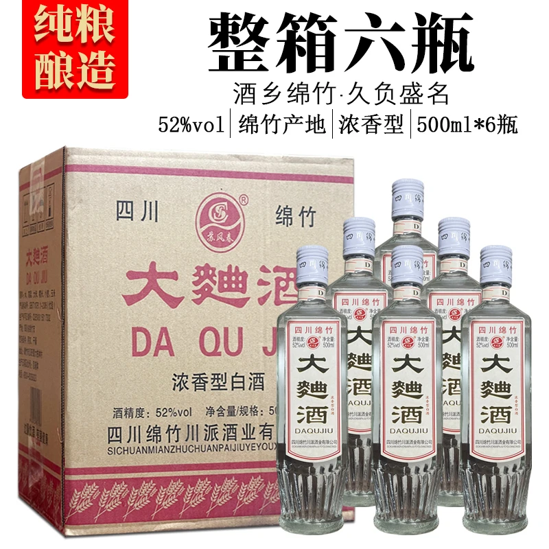 苏凤春四川生产纯粮酿造浓香型白酒500ml整箱六大瓶装52度