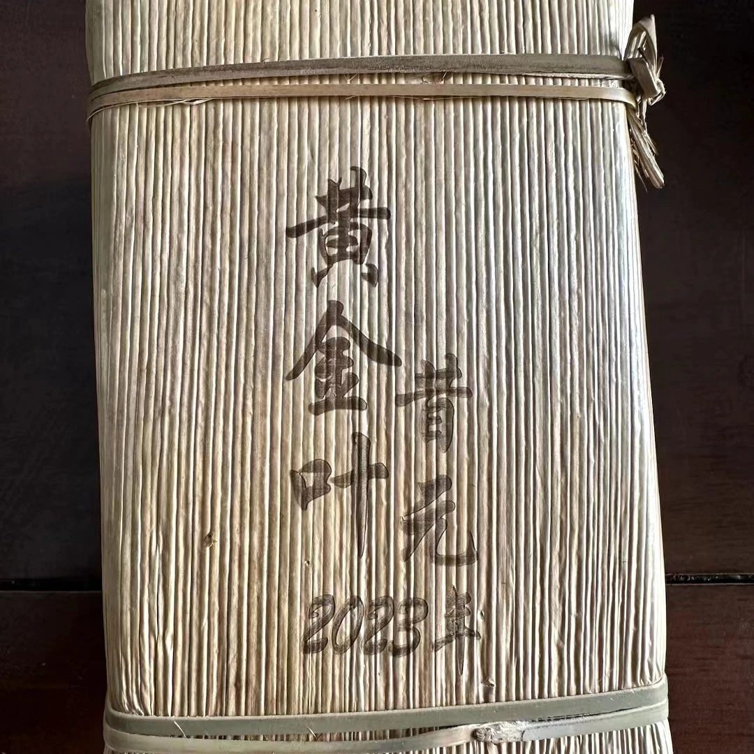 昔元2023年春茶古树黄金叶