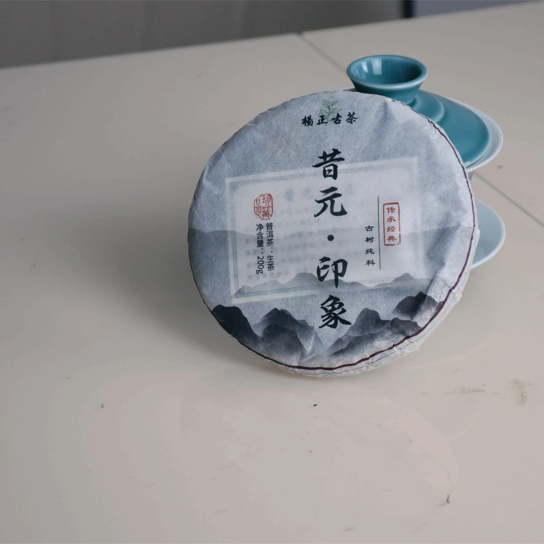 杨正古茶   古树纯料   200克