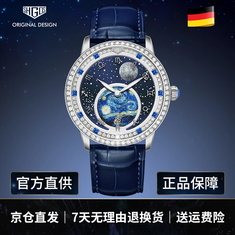 【奢品汇3】罗格斯机械腕表新品/苏格拉慕十二星座全球发行999枚