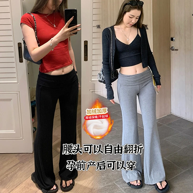 孕妇喇叭裤子秋冬季外穿2024新款垂坠感针织加绒微喇休闲拖地长裤
