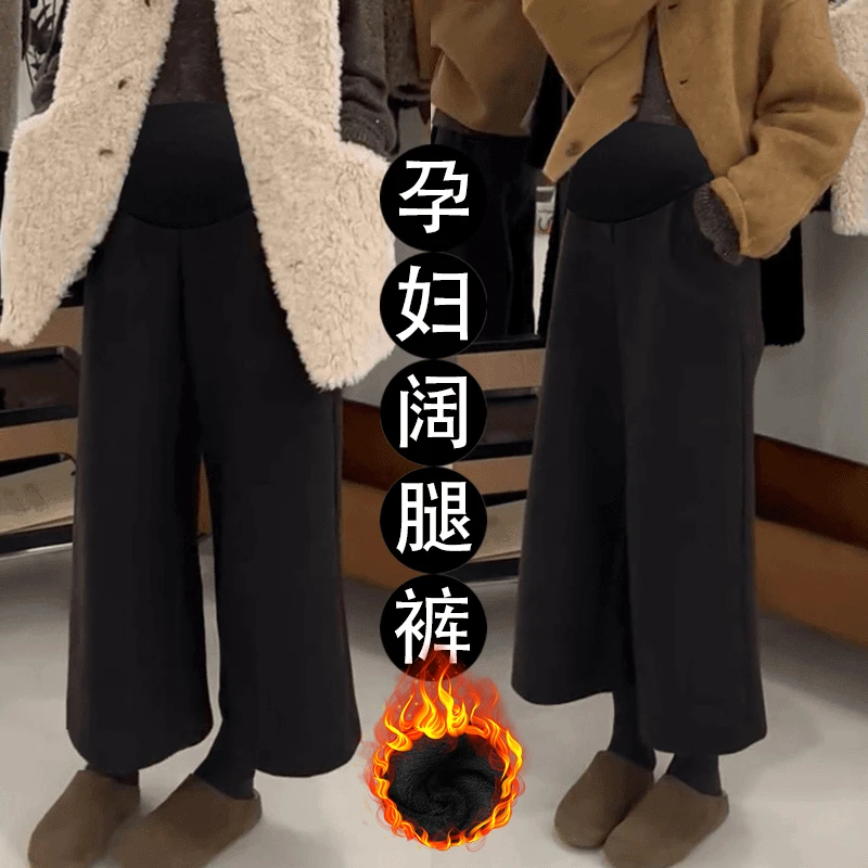 孕妇毛呢阔腿裤秋冬季外穿2024新款加绒加厚休闲慵懒直筒裤子冬装