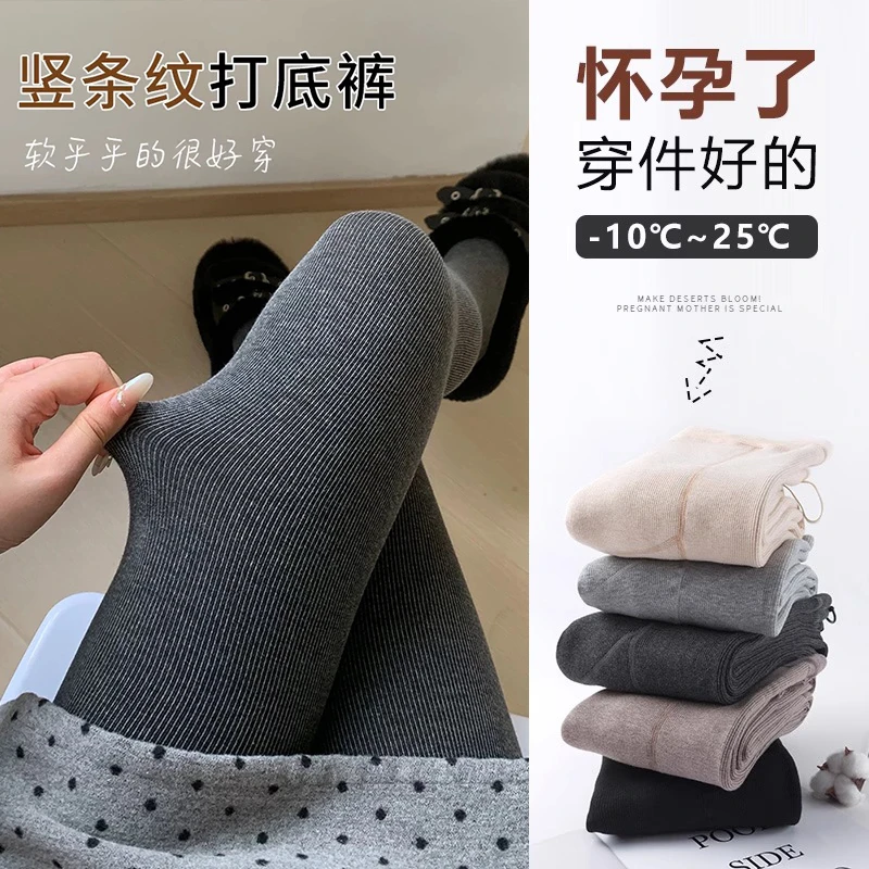 孕妇打底裤袜春秋季2024年新款丝袜外穿秋冬装竖条纹连裤袜子秋季