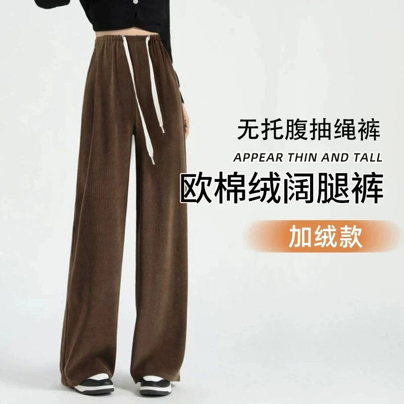 孕妇阔腿裤冬季加绒加厚可是休闲抽绳裤欧棉绒宽松垂感无托腹长裤