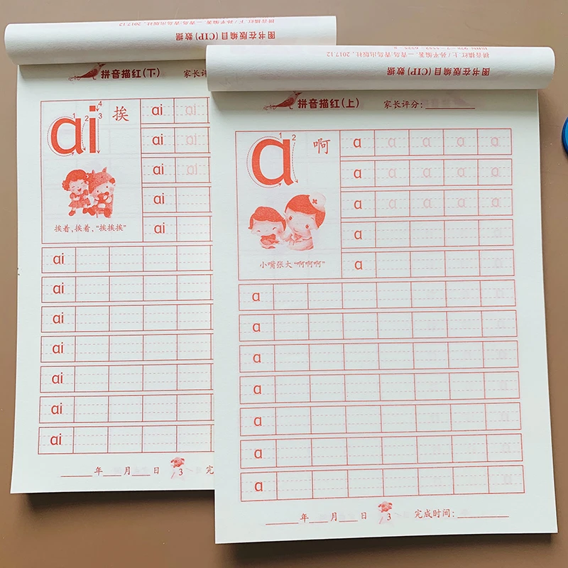 学前语文汉语拼音描红本声母韵母整体认读拼音字帖幼一年级练字帖