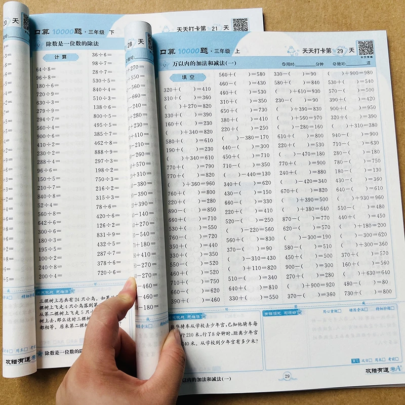 三年级上下册口算题卡每天100道口算题10000题心算速算加减法乘法