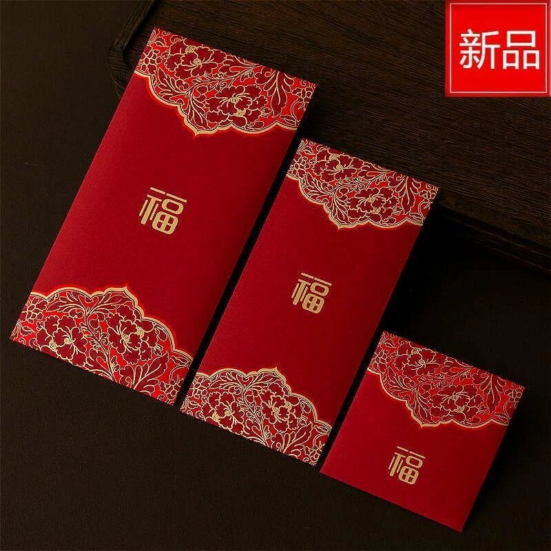 福字红包过年创意通用2023新年兔年春节压岁钱红包袋利是封硬质