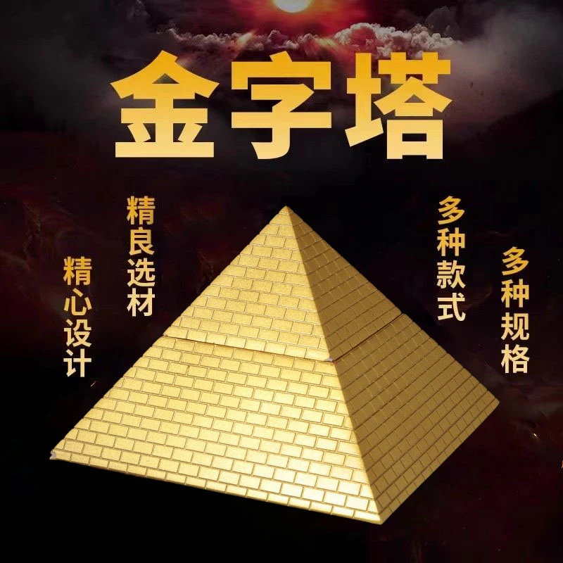 金字塔摆件大塔金字塔模型办公桌卧室家居客厅店铺开业装饰工艺品