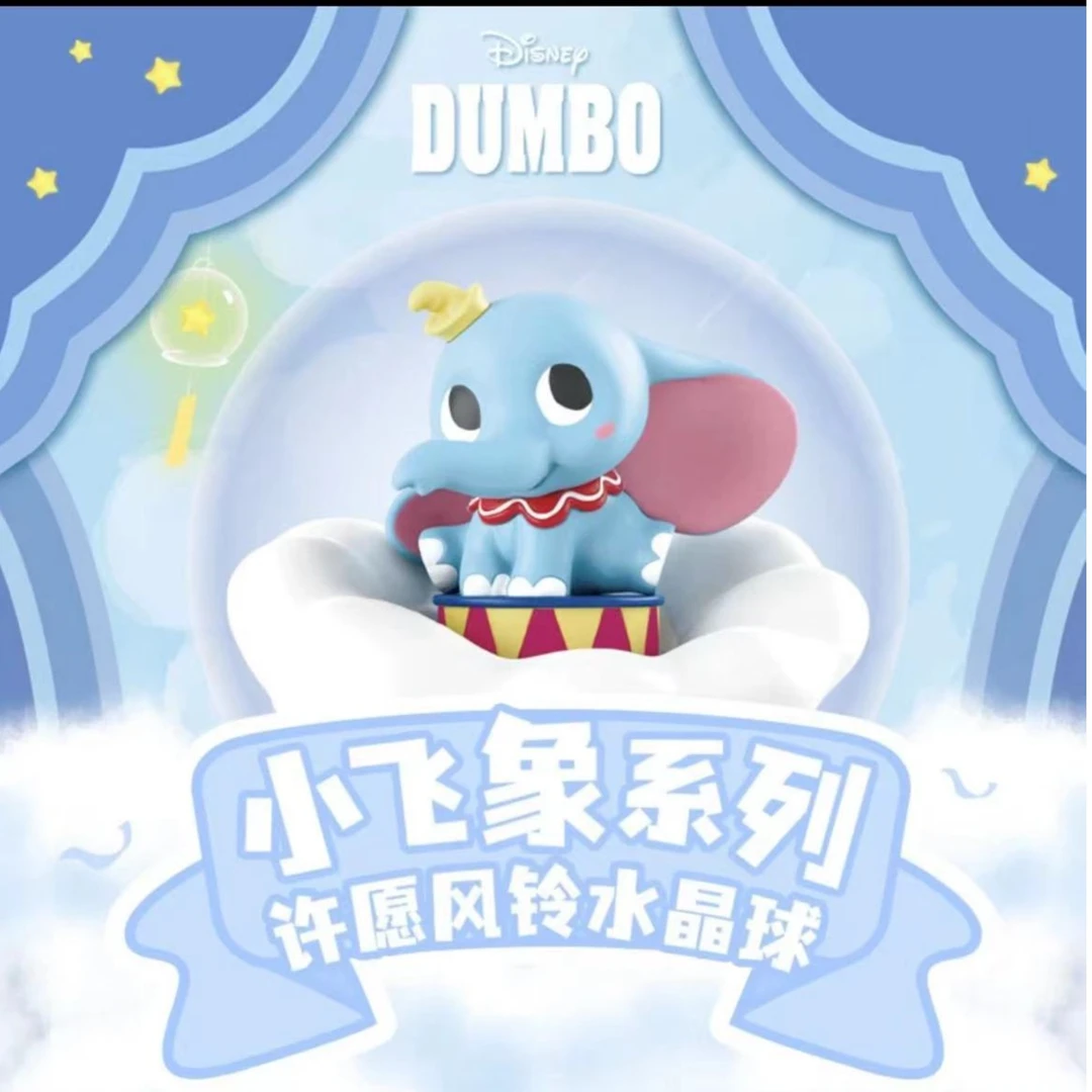 小飞象系列许愿风铃水晶球盲盒潮玩手办摆件