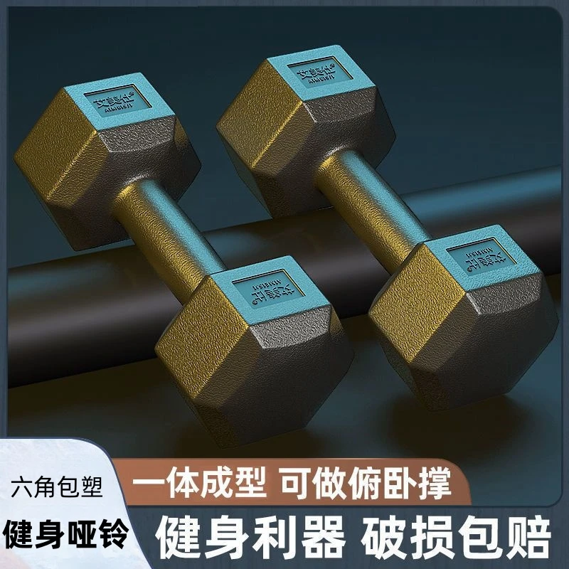 六角哑铃男士健身初中生家用包胶练臂女全套健身器材黑色居家实心