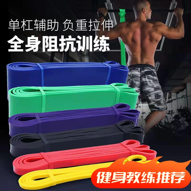 健身阻力带弹力带练胸引体向上拉力器瑜伽力量辅助深蹲运动带训练