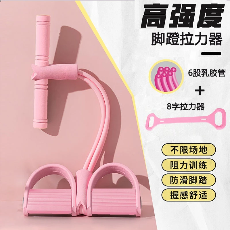 脚蹬拉力器瘦肚子仰卧起坐辅助器女专业健身瑜伽器材小燕飞拉伸绳