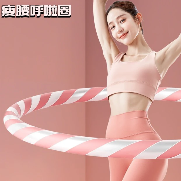 瘦腰呼啦圈成人锻炼运动健身瘦肚子瘦身有氧运动减肥不伤腰设计