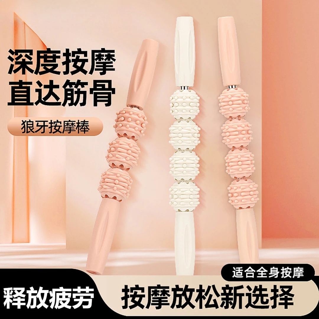 瑜伽狼牙按摩棒感统按摩小腿肌肉放松滚轮轴腿部按摩器瘦腿神器