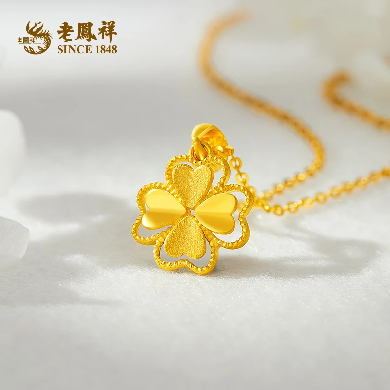 老鳯祥足金999精品黄金5G工艺四叶草吊坠环环相扣送中秋礼物*商城