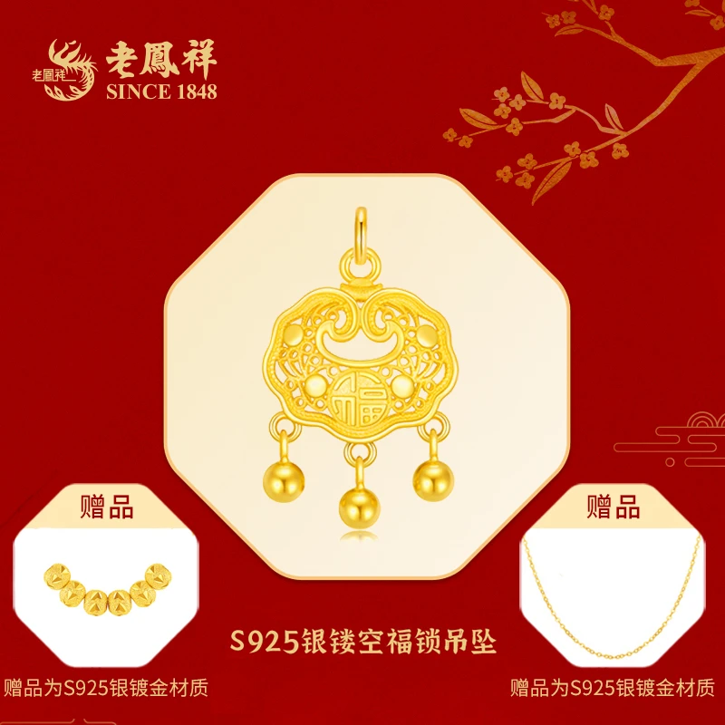 老鳯祥 坠链均925银 国风镂空精致双面福锁如意锁轻奢饰品*欣欣