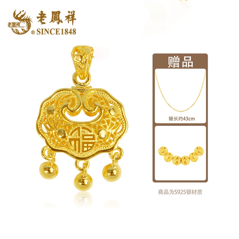 老鳯祥 坠链均925银 国风镂空精致双面福锁如意锁轻奢饰品*蕊蕊