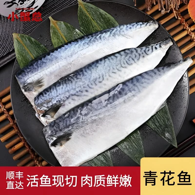 青花鱼鲭鱼片300g/包两片装速冻锁鲜香煎鲜切鱼油丰富
