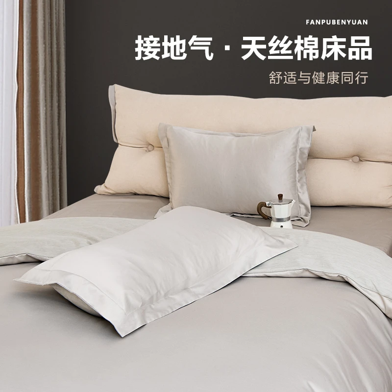 导电纤维接地气双人特大床单二件套三件套四件套纯棉莱赛尔天丝