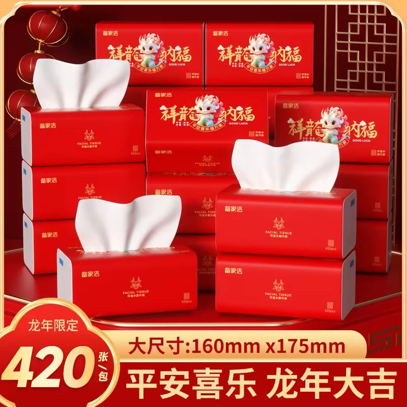 新年贺岁喜庆国风亲肤柔韧干湿两用加厚加大家用抽取式面巾纸