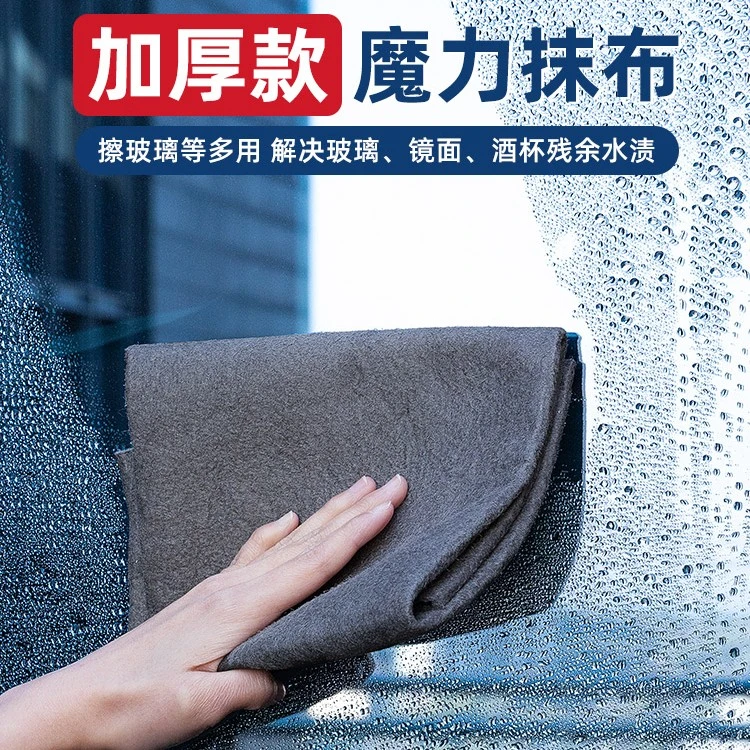 魔力抹布擦玻璃神器家用加厚不易留水渍擦镜子专用吸水无痕抹布