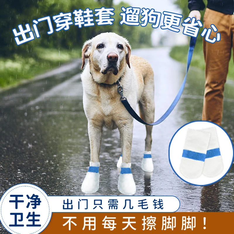 KIMHOME宠物一次性脚套出门遛狗防脏狗狗鞋子外出护脚狗狗脚套