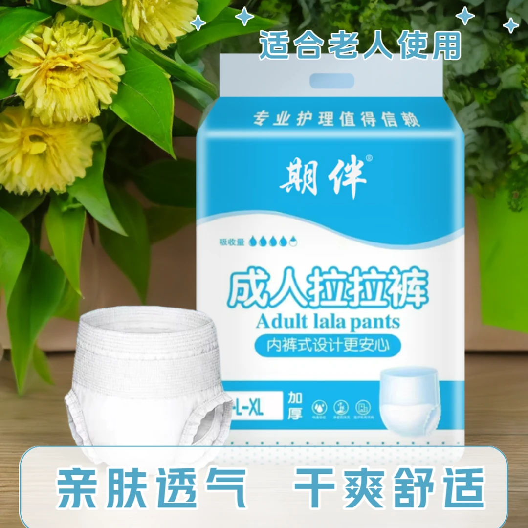 老人拉拉裤加厚加大老年人纸尿裤一次性尿片产妇护理透气干爽侧漏
