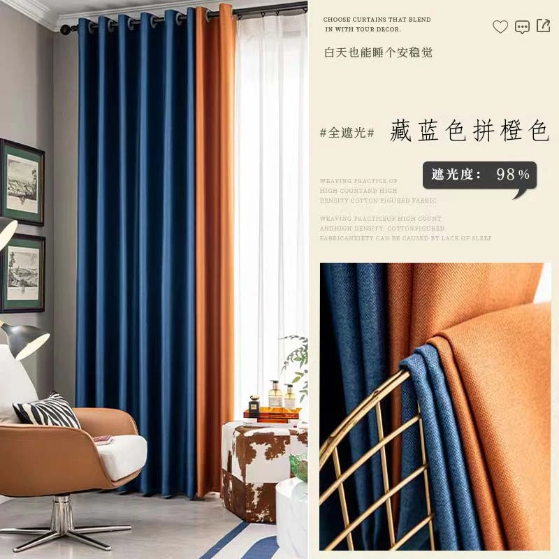 2023新款加厚遮光棉朵麻成品窗帘卧室客厅飘窗现代简约风涤棉