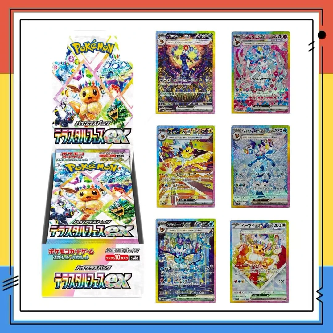 【SV8a】伊布钛金盛典 2024黄金盒潮玩卡牌卡片盲盒拆卡【拆盒】