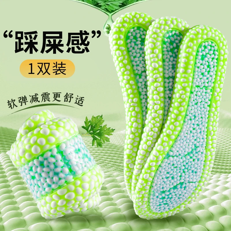 帆人全掌boost爆米颗粒鞋垫凝胶高弹减震吸汗透气超软底久站防痛