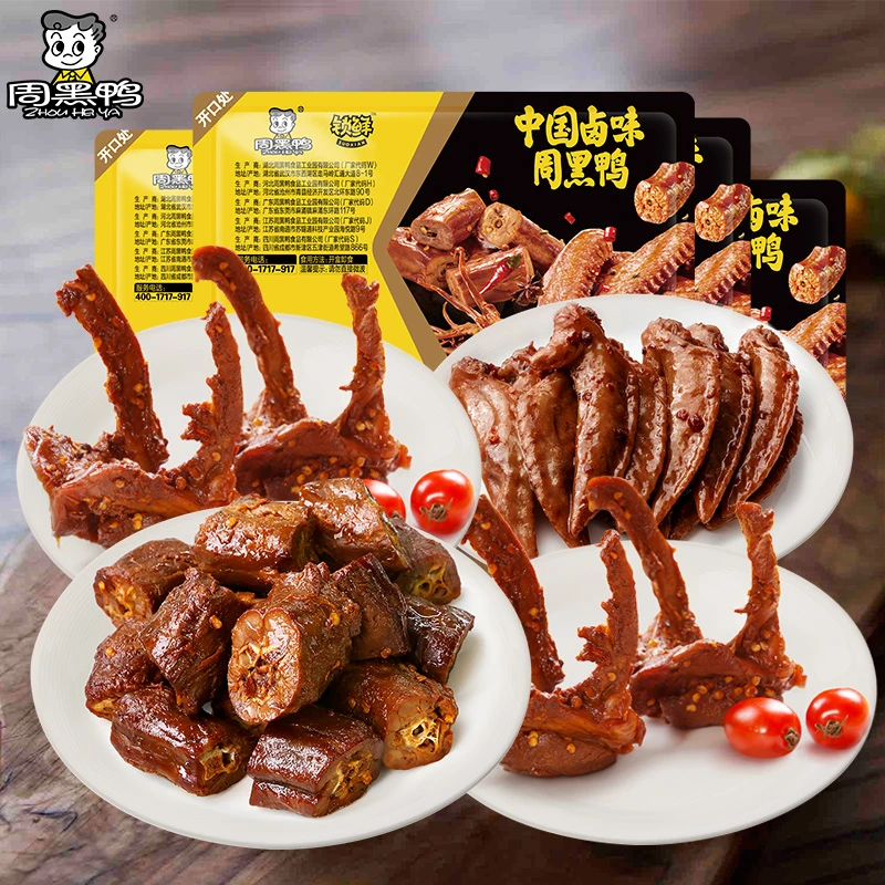 【周黑鸭】锁鲜卤鸭脖135g锁骨150gx2翅尖100g共4盒解馋卤味零食