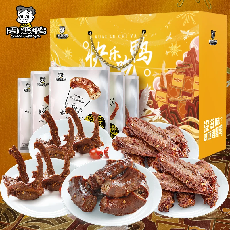 周黑鸭快乐吃鸭全肉礼盒975g 卤鸭脖锁骨鸭翅全肉礼包
