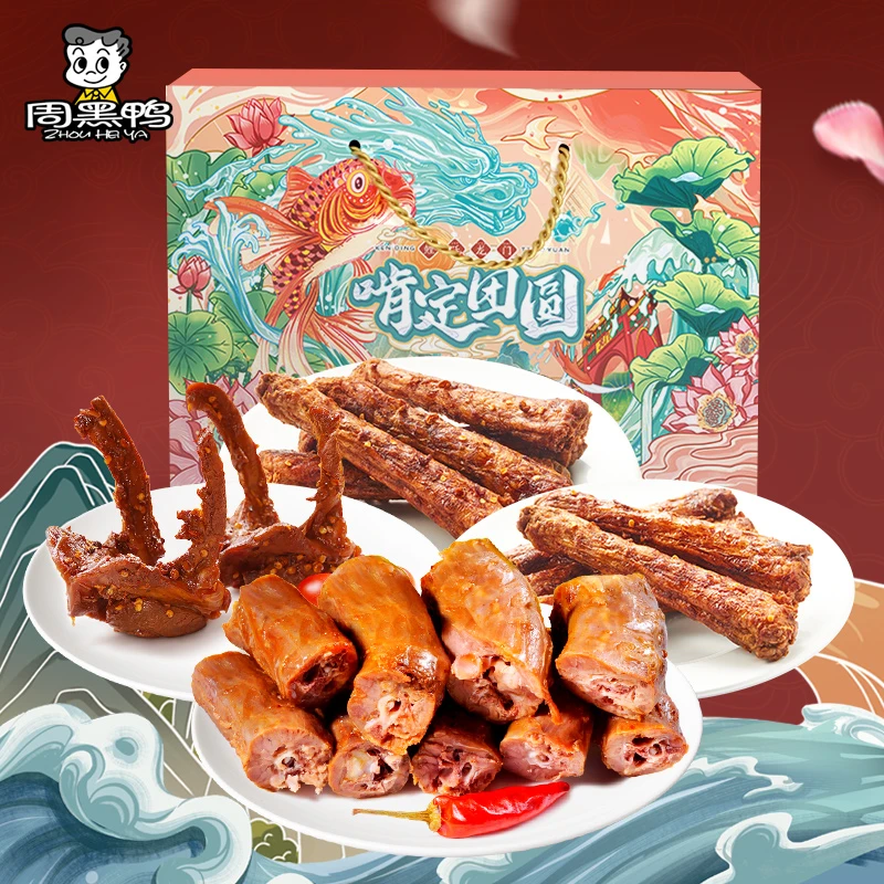 周黑鸭啃定团圆鲤跃龙门礼盒735g 彩包鸭脖锁骨鸡脖零食大礼包