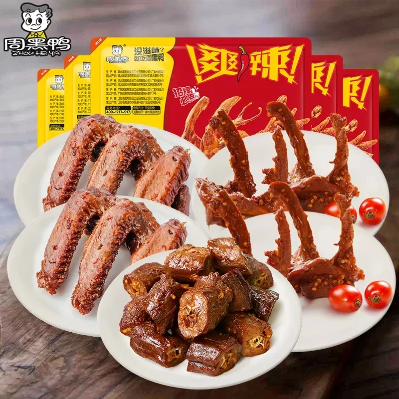 周黑鸭锁鲜卤鸭脖180gx1锁骨190gx2鸭翅125gx2共5盒810g卤味 XY-B