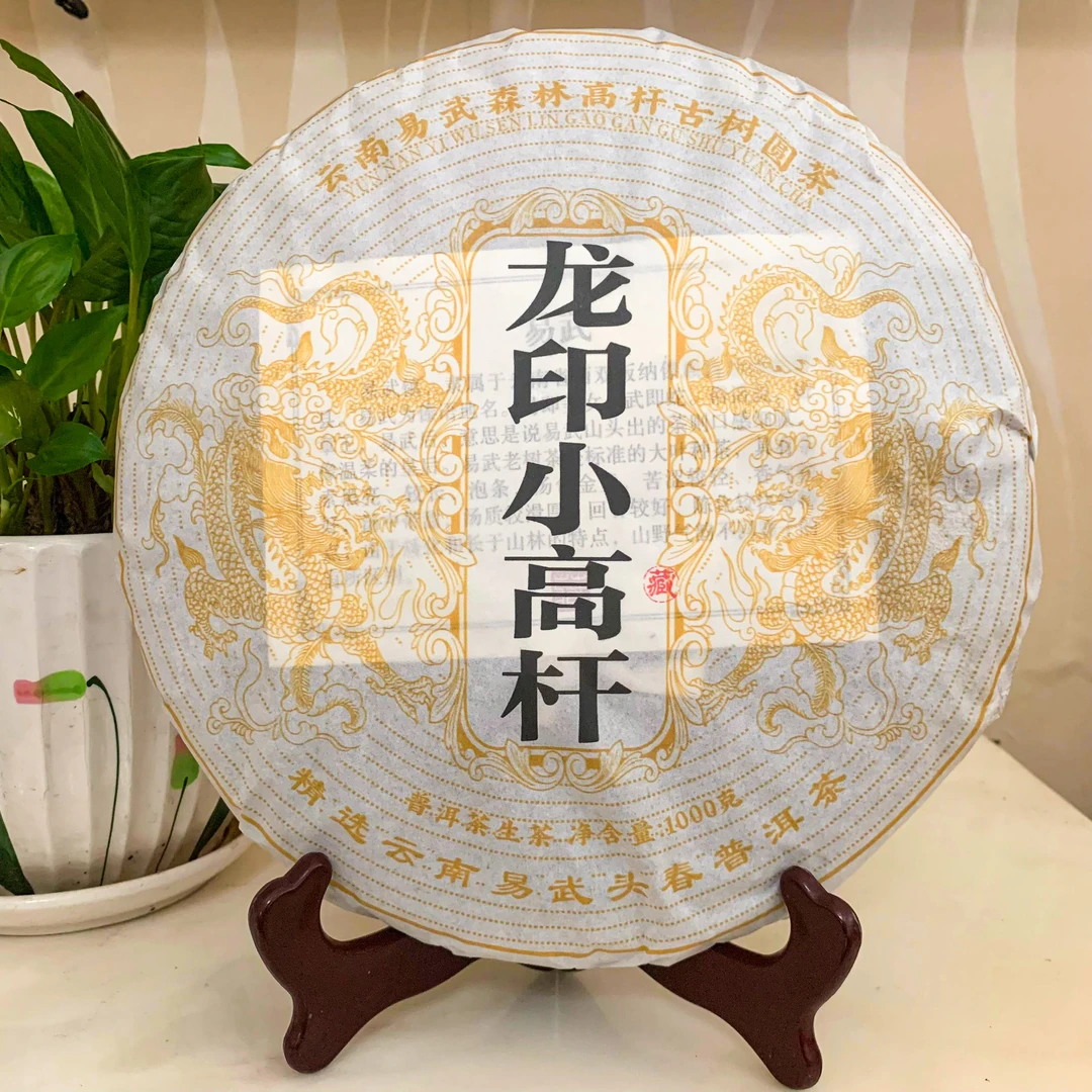 生茶普洱茶小高杆古树茶1000克福利一人限购一份新粉必拍款