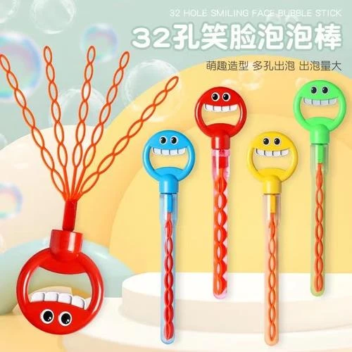 五爪泡泡机儿童节可放收32孔笑脸泡泡棒量出泡吹泡泡宝宝玩具F049