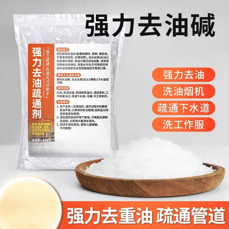 饭店去重油污厨房油烟机清洗剂强力油污净去油碱疏通下水道ZB--XD